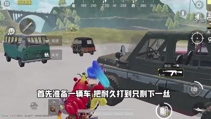 和平精英爆料社：平底锅竟然可以变成定时炸弹，新套路惩罚队友