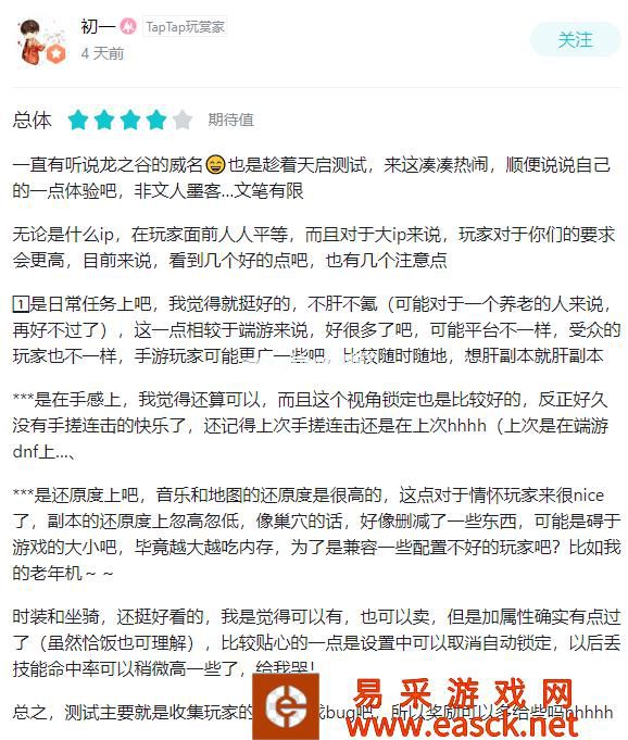 暂别只为更好的相遇，龙之谷世界天启测试收官！