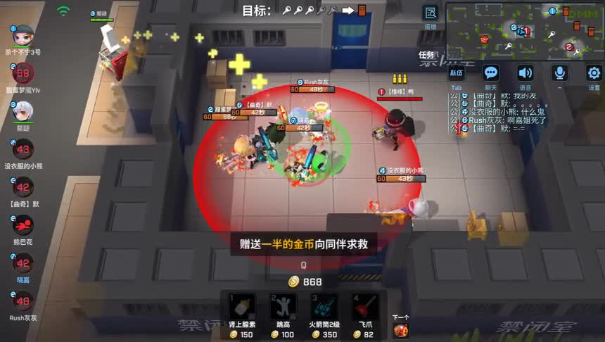 逃跑吧少年！你以为我针丢歪了 其实我是在做任务！