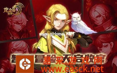 暂别只为更好的相遇，龙之谷世界天启测试收官！