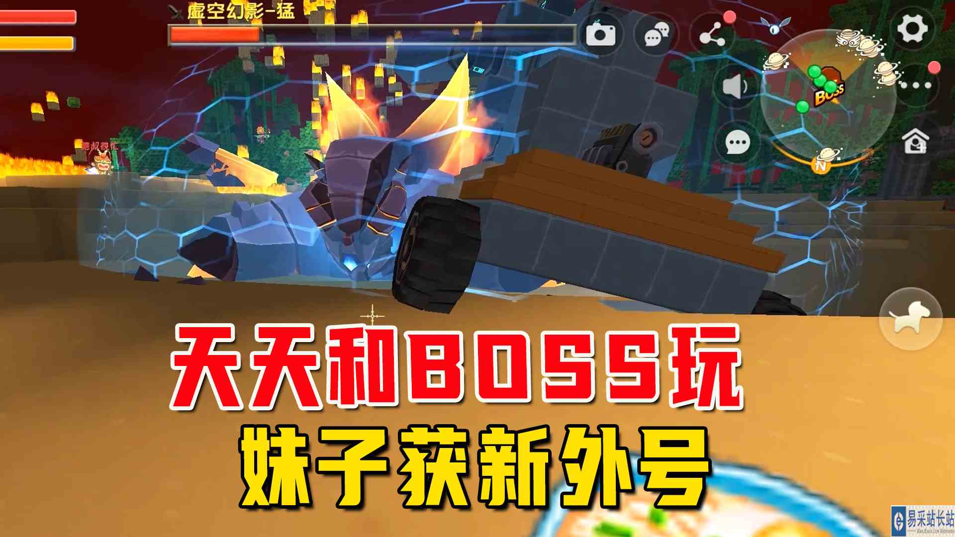迷你世界联动生存12：妹子变女汉子天天和BOSS玩，虎哥外号实锤#迷你世界#沙盒游戏