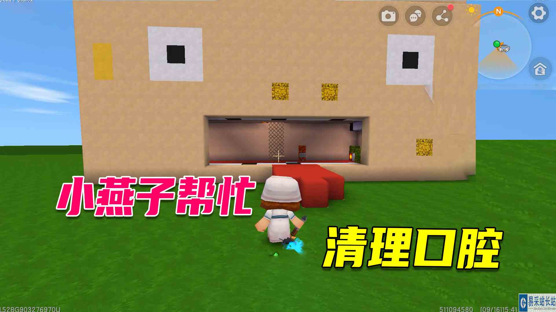 迷你世界：给小朋友清理口腔，拔掉坏牙清理菜叶，口腔干净了#迷你世界#沙盒游戏
