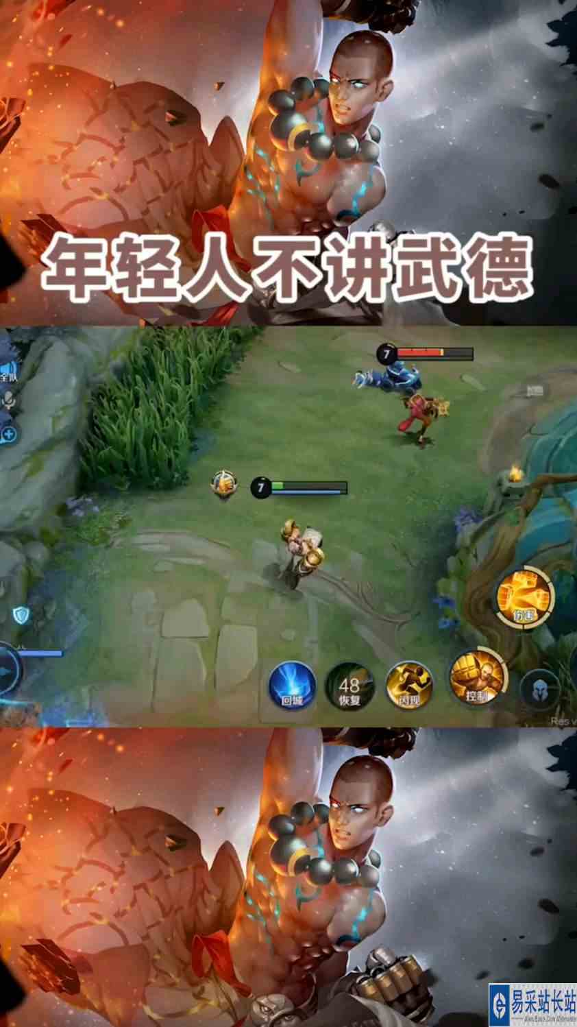 达摩大招不是开了吗？居然又有大招！