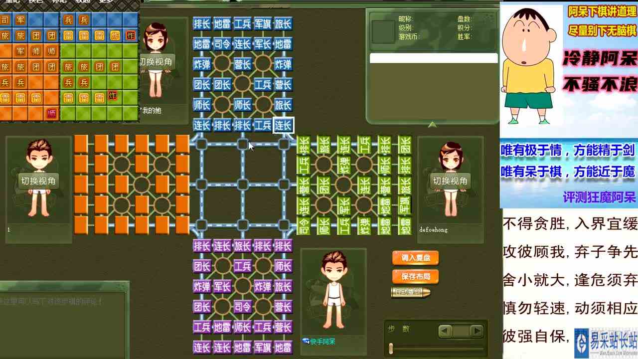 四国军棋评测：少尉局，司令要不要吃