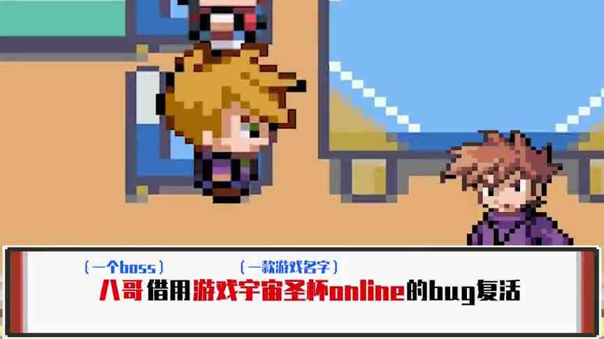 惊了！这些角色都能联系起来？【游戏宇宙病毒03】联创大作战