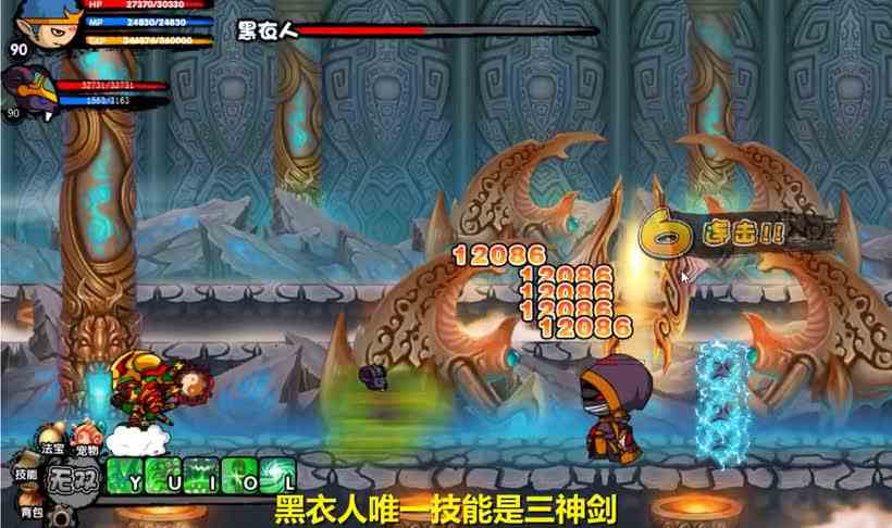 造梦西游3：子鼠元帅打碧游宫黑衣人