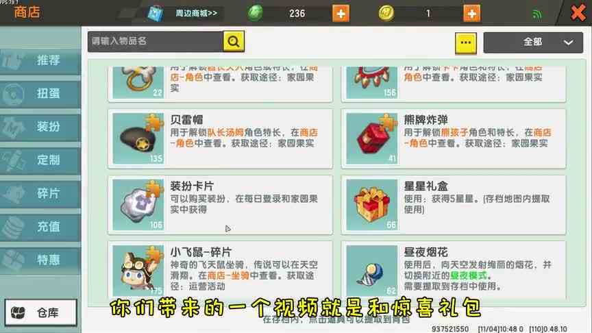 迷你世界\-每天都可以领到不一样皮肤的方法，坐骑碎片，定制装扮