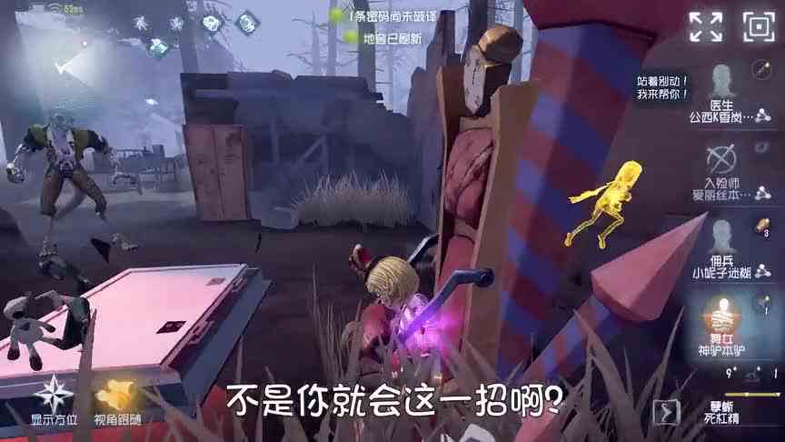 第五人格：减速八音盒不管用！跳跳蜥从天上来！