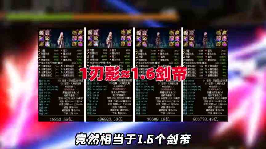 DNF：出生即幻影？刃影究竟有多强