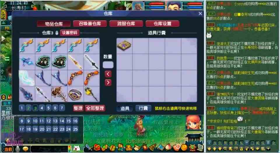 梦幻西游：鉴定装备疯狂点专用的老板，炸出了老王特别喜欢的神器