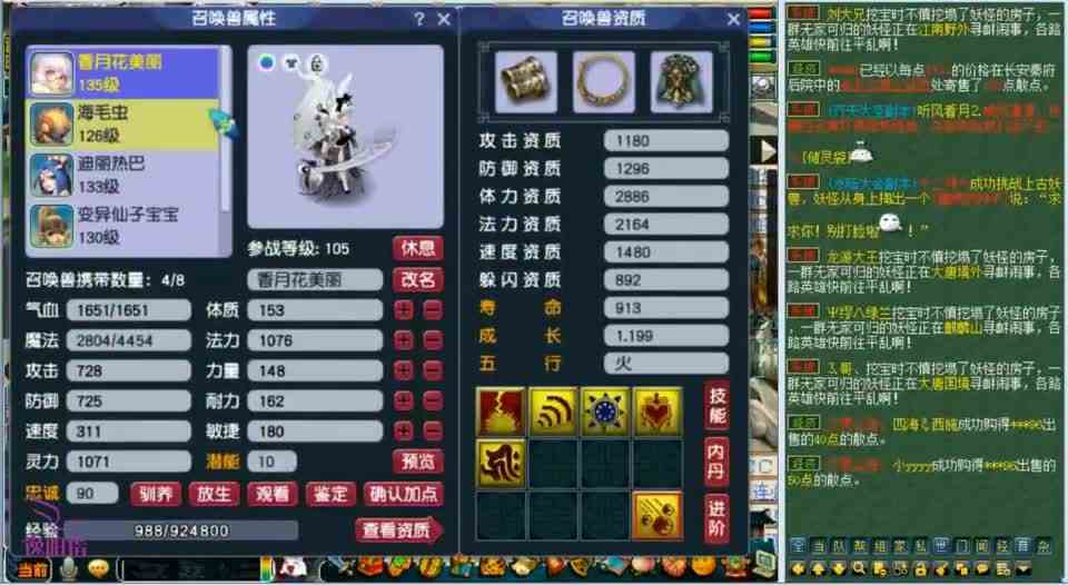 梦幻西游：太匪夷所思了，玩新区半年投入50W，玩了组这样的五开