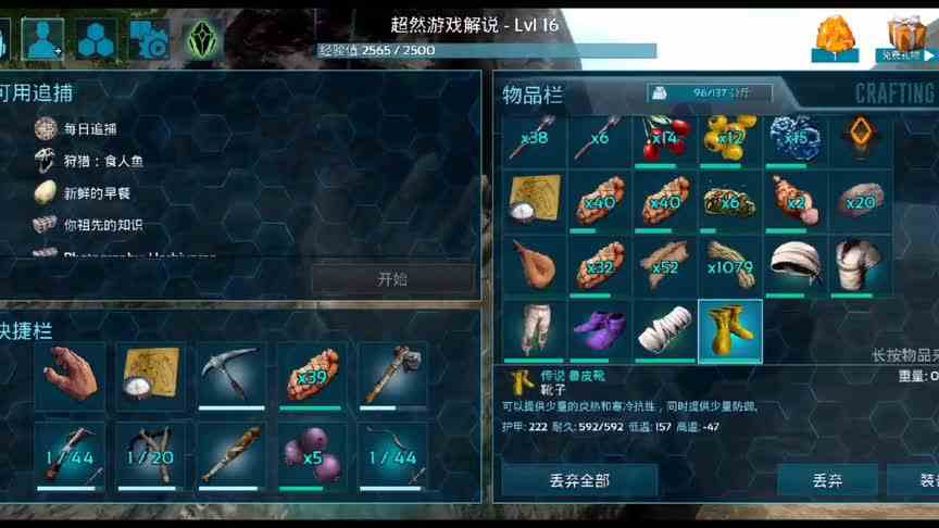 方舟生存进化手游：终于穿上兽皮衣服