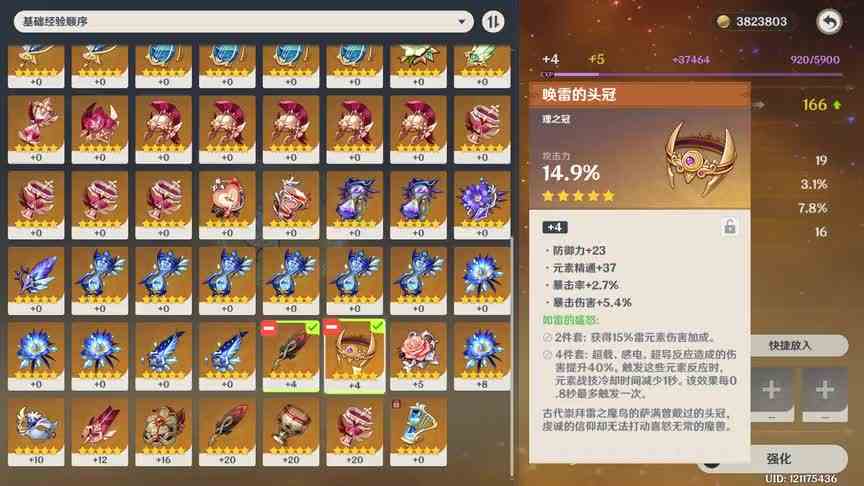 原神 ：日常赌属性！