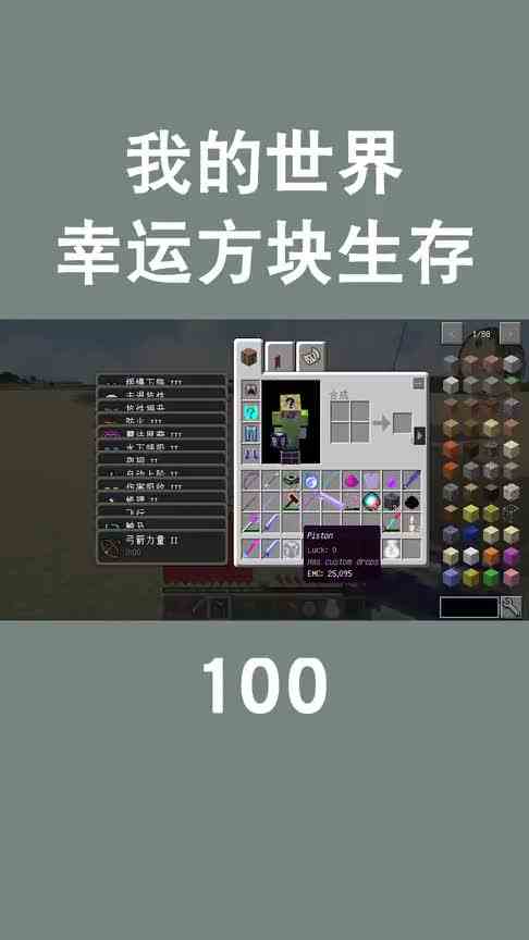 我的世界：开到一个巨大的活塞，里面全都是宝藏！