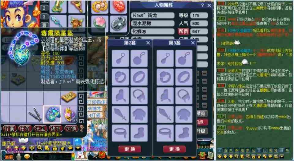 梦幻西游：鉴定160级项链点专用，炸出这样的属性，把老王看懵了