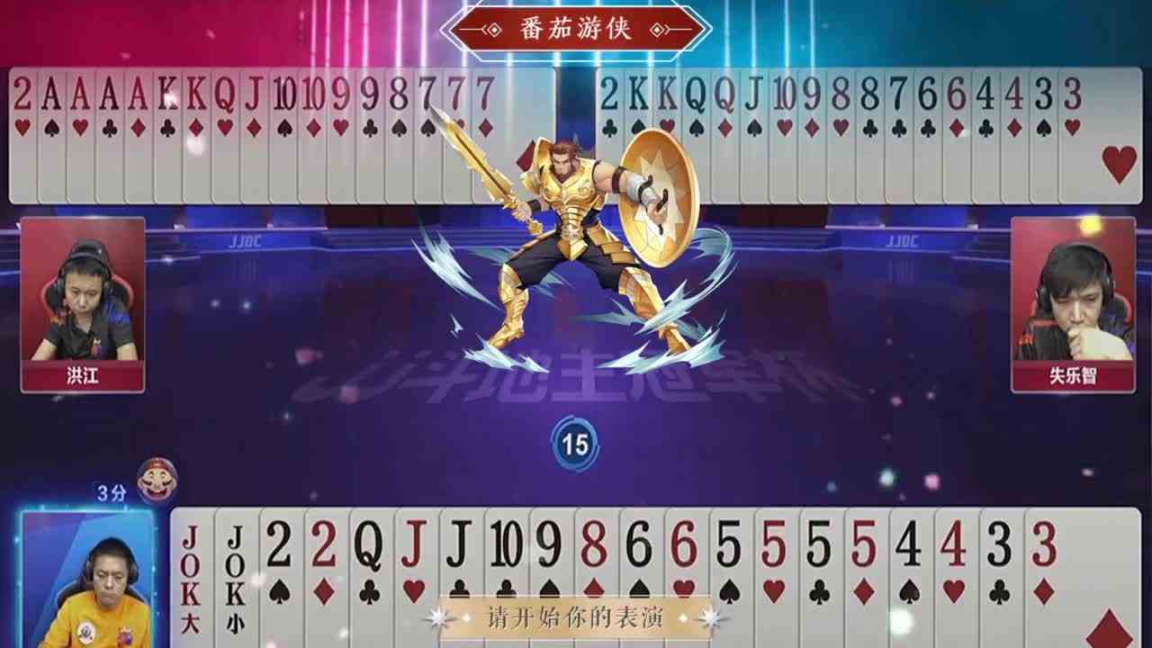 斗地主：高手过招，我真的佩服了