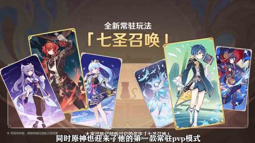 原神决定动漫化啦！！！