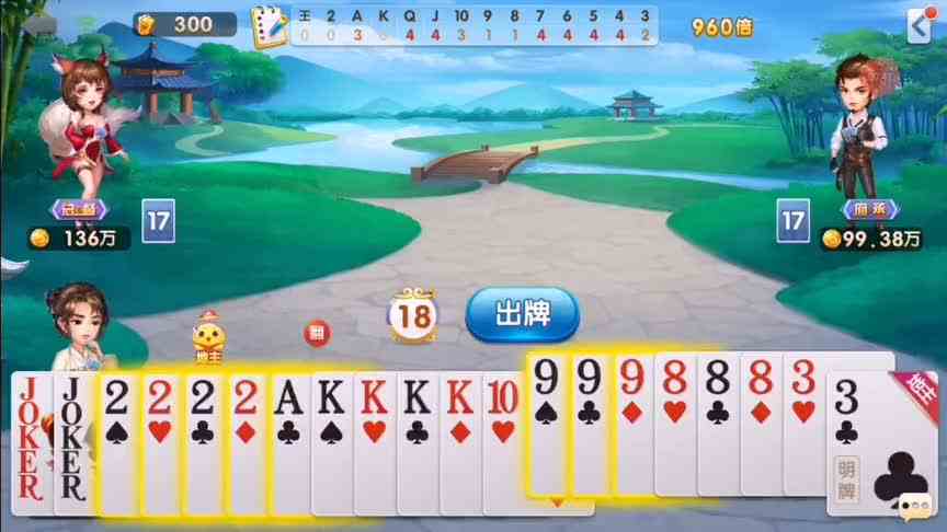 斗地主：起手两炸，底牌又补一炸，瞬间变成天牌，直接奔着春天去