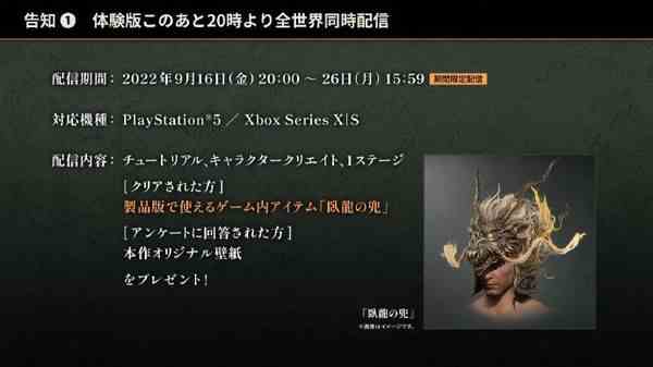 《卧龙 苍天陨落》​体验版上线 支持与好友联机