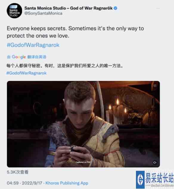 《战神：诸神黄昏》：保守秘密，是保护爱人的唯一方法