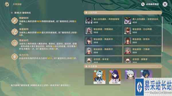 《原神》片剂深研第二天试用角色5000分打法详解