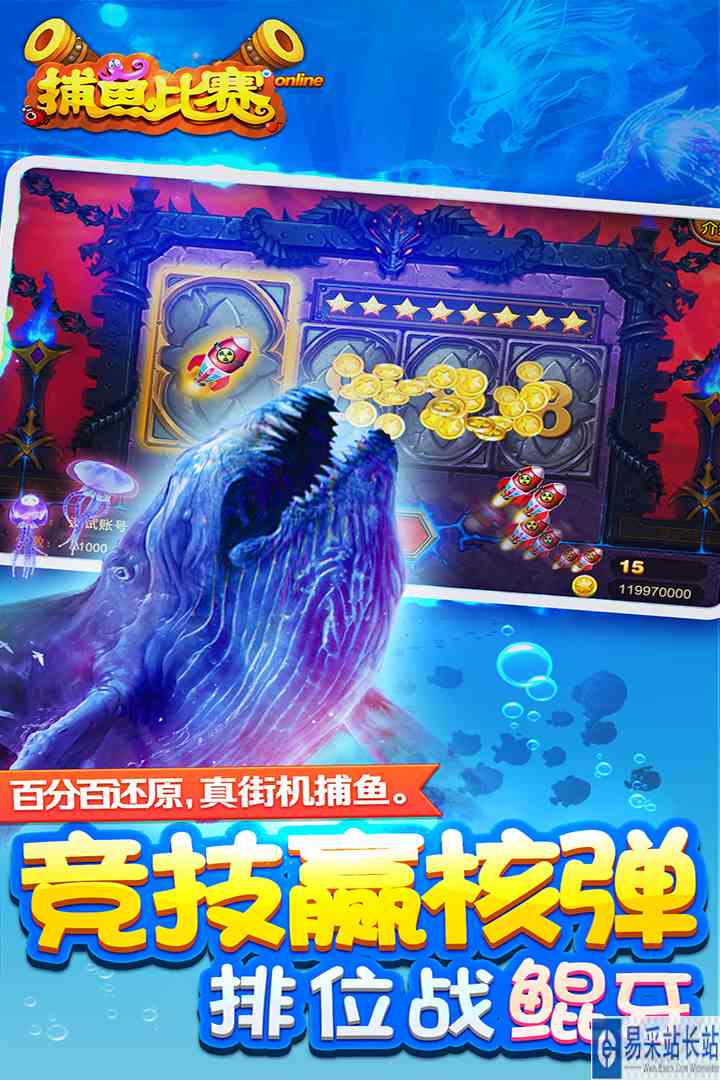 梦幻捕鱼好玩吗 梦幻捕鱼玩法简介