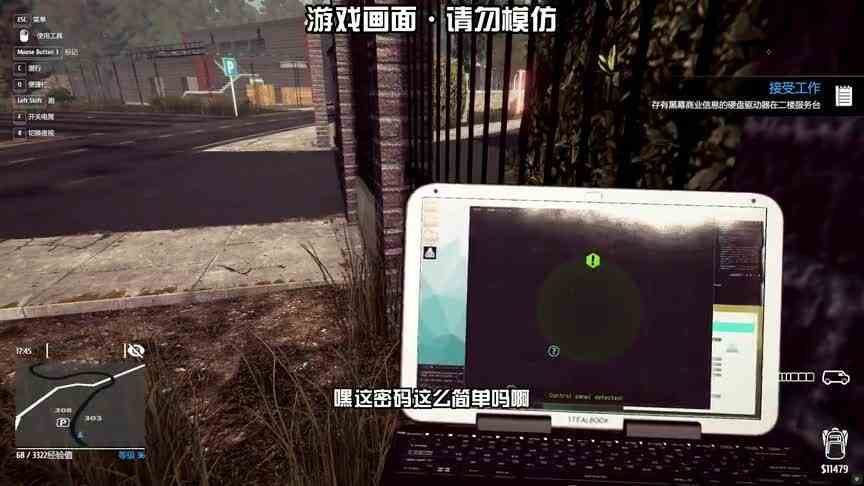 小偷模拟器22：这办公桌上全是电脑，这下发了