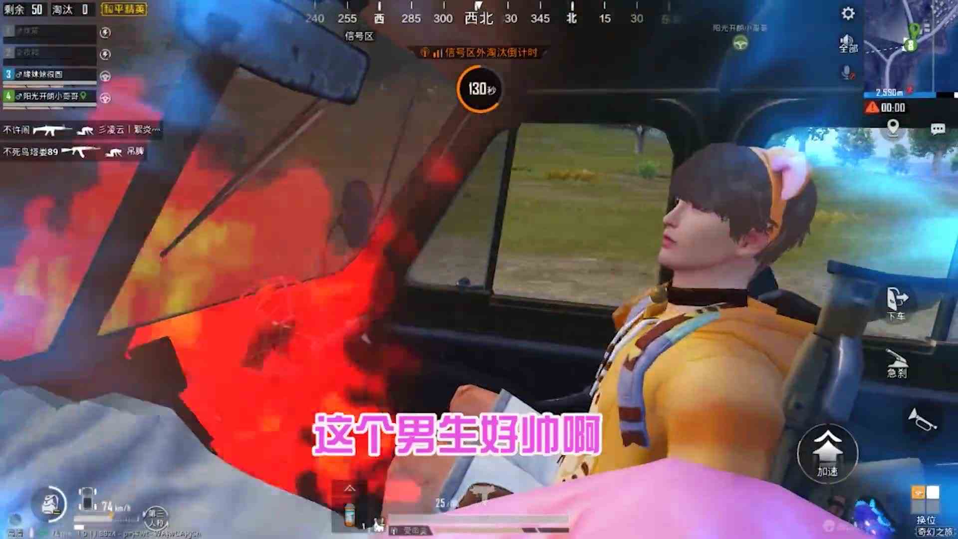 和平精英：妹子花痴偷看小哥哥！结果让她哭笑不得！