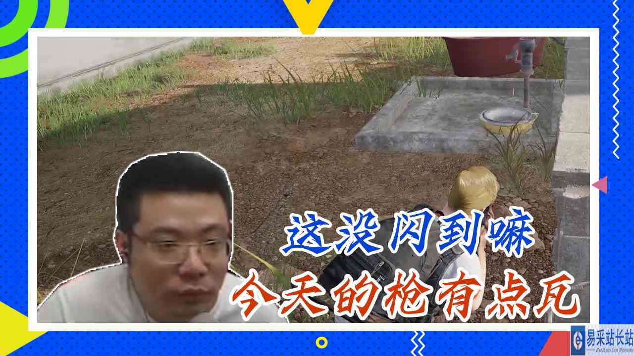 绝地求生大司马：这没闪到嘛，今天的枪有点瓦