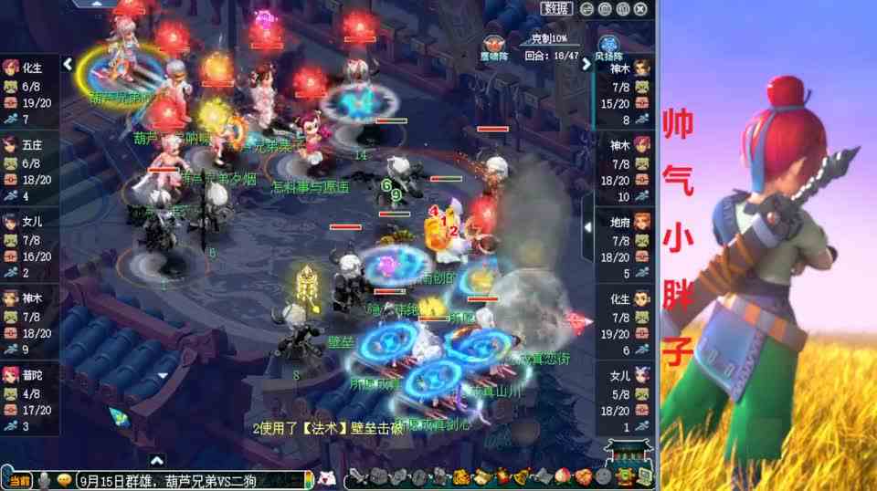 梦幻西游：二狗遇上葫芦兄弟！双方大特技满天飞，互秀杀人力劈