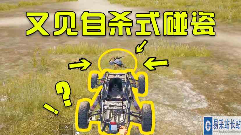 刺激战场：最近流行碰瓷嘛？还是你以为你趴在地上就能隐身了？！ #游戏新星扶持计划 