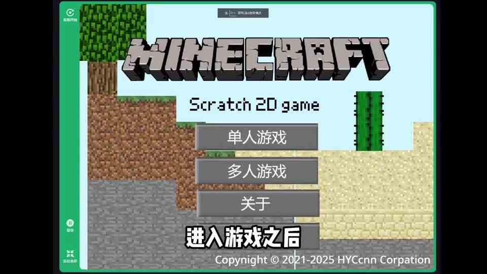 玩家自制的2D版MC！竟然有20万人玩过？