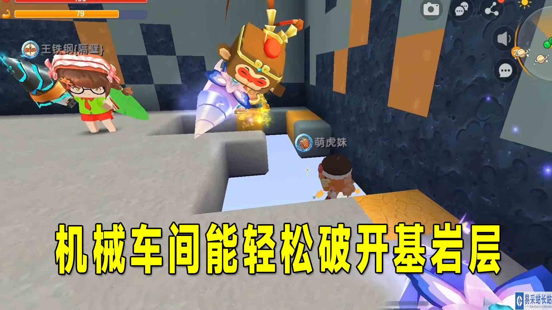 迷你世界：联动生存24，用机械车间能破开基岩层，是怎么做到的？#迷你世界