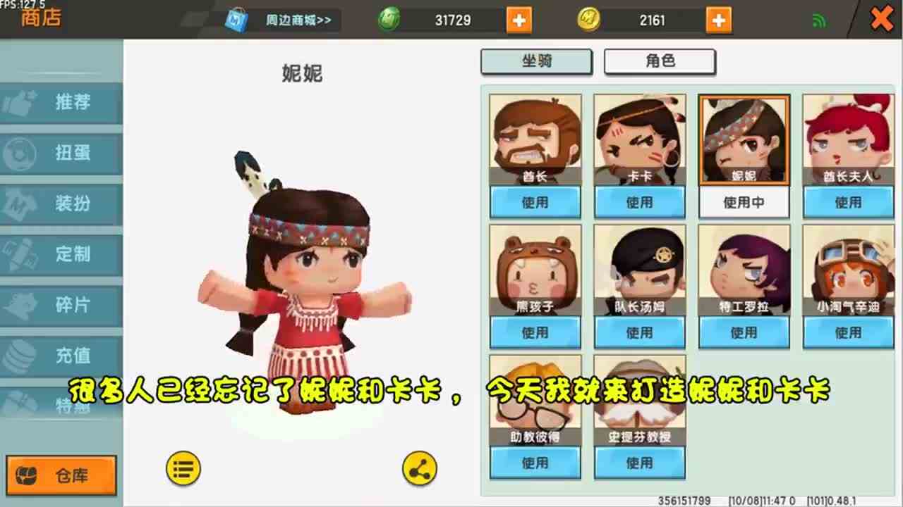 迷你世界：用这几种破土块木块，打造的妮妮和卡卡，能赢小表妹？