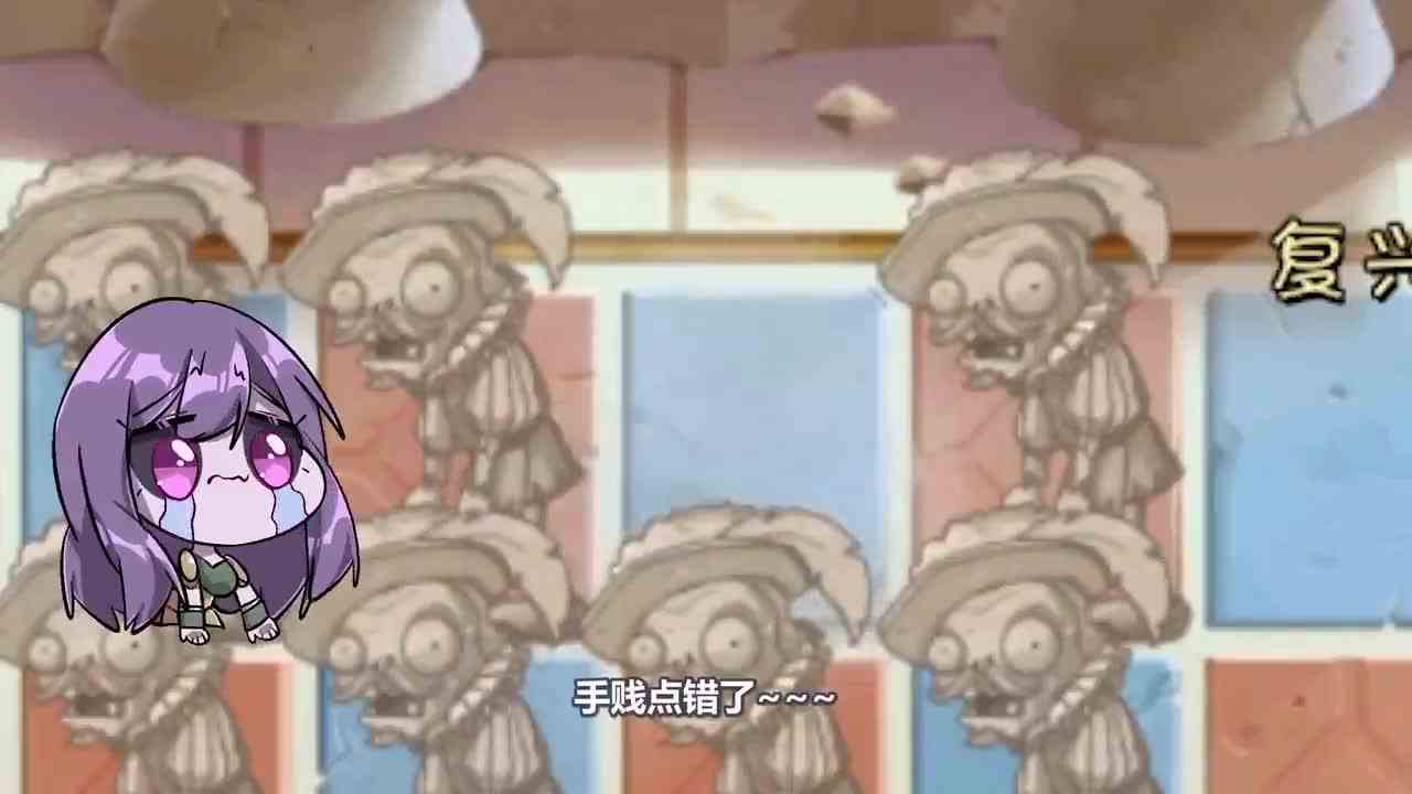 植物大战僵尸：是人性的扭曲还是道德的沦丧？小妹居然要吃手机！