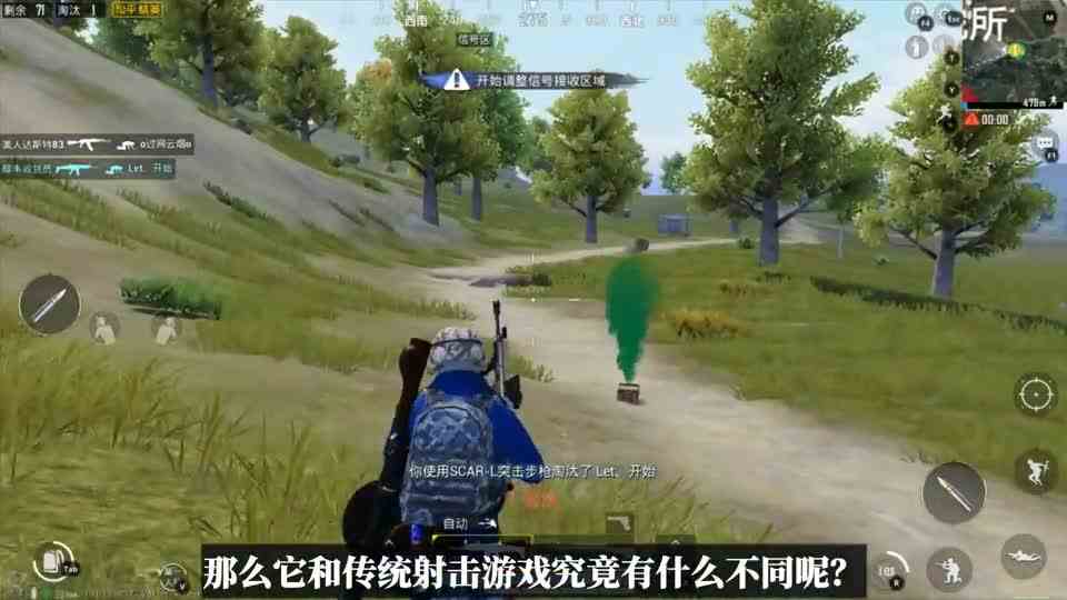 吃鸡和传统射击游戏的3个不同点，你知道吗？怪不得这么吸引人