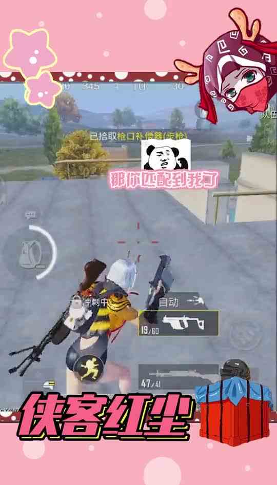 侠客红尘：教你如何成为一名优秀的夹子，轻松让人头皮发麻！