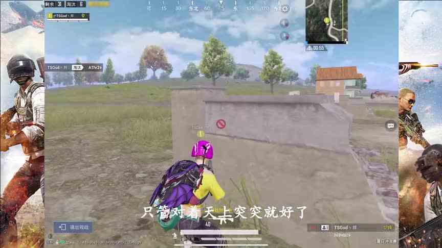 明明有横扫海岛的实力，偏偏在剩10个人的时候，却为何选择了自雷