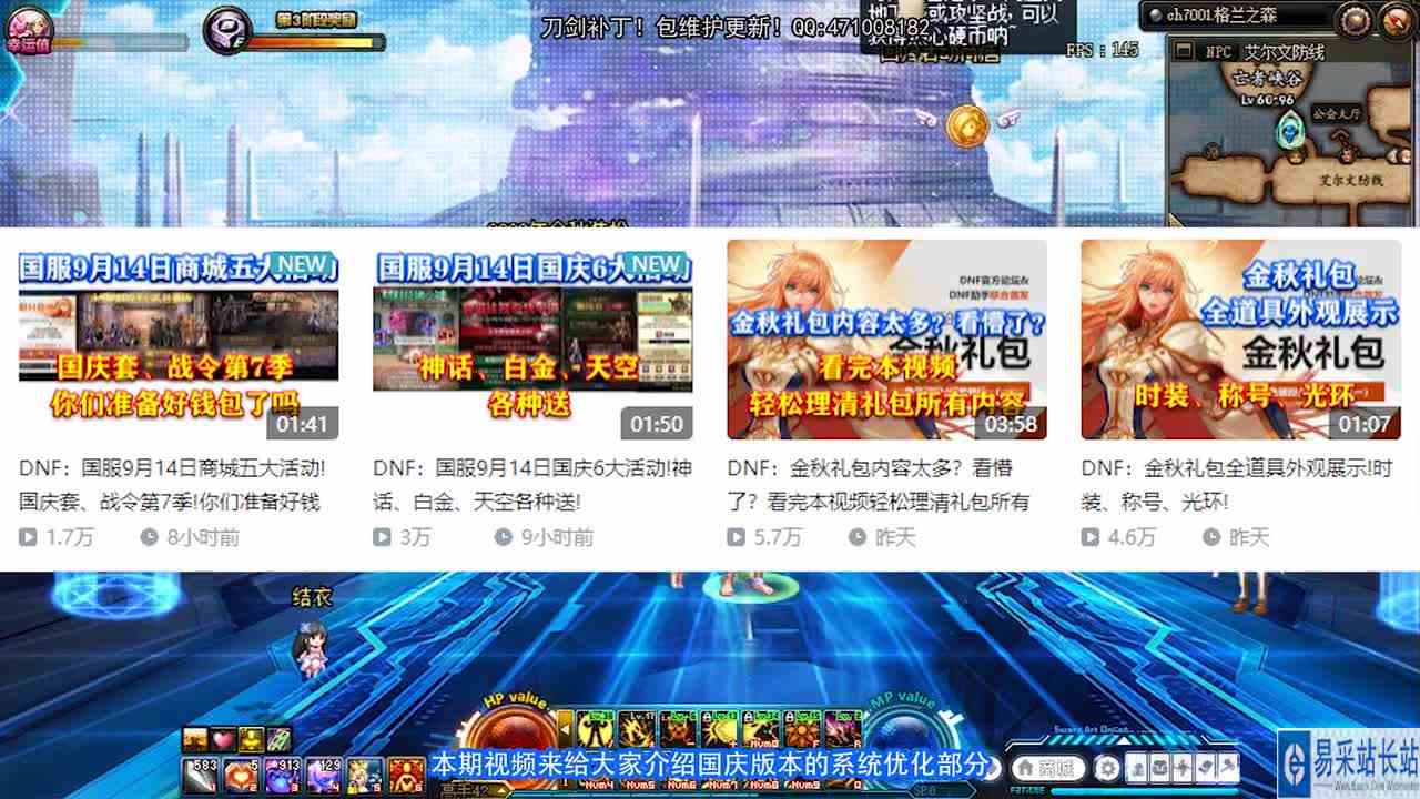 DNF：国服9月14日系统五大改版!漩涡凉凉以及真正的减负时代到来！