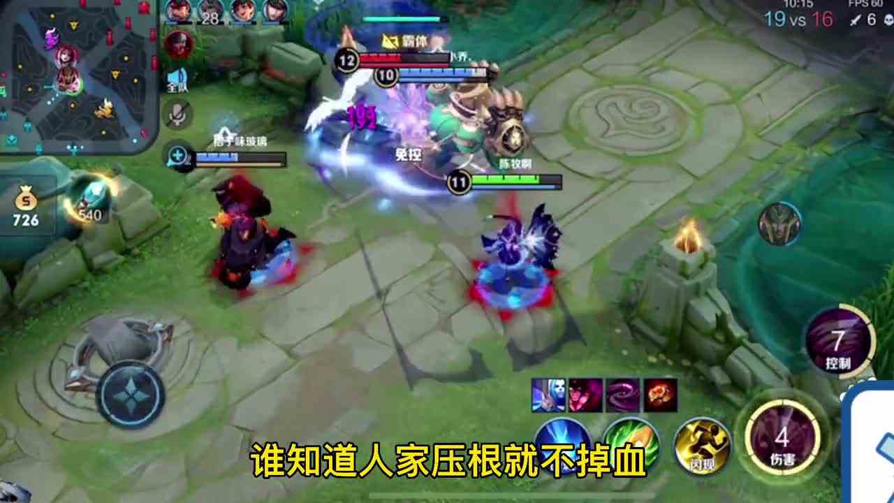 这个英雄不消弱，这游戏能玩吗？