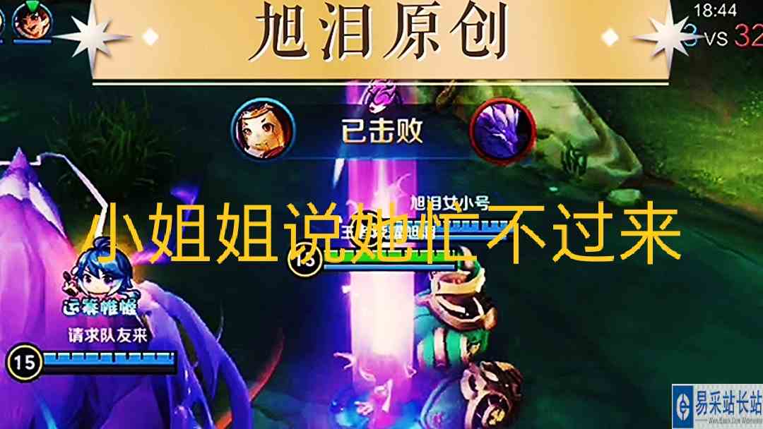 王者荣耀：S28赛季第79天，旭泪鲁班上分遇女孩说她自己忙不过来#王者荣耀旭泪#王者荣耀鲁班七号