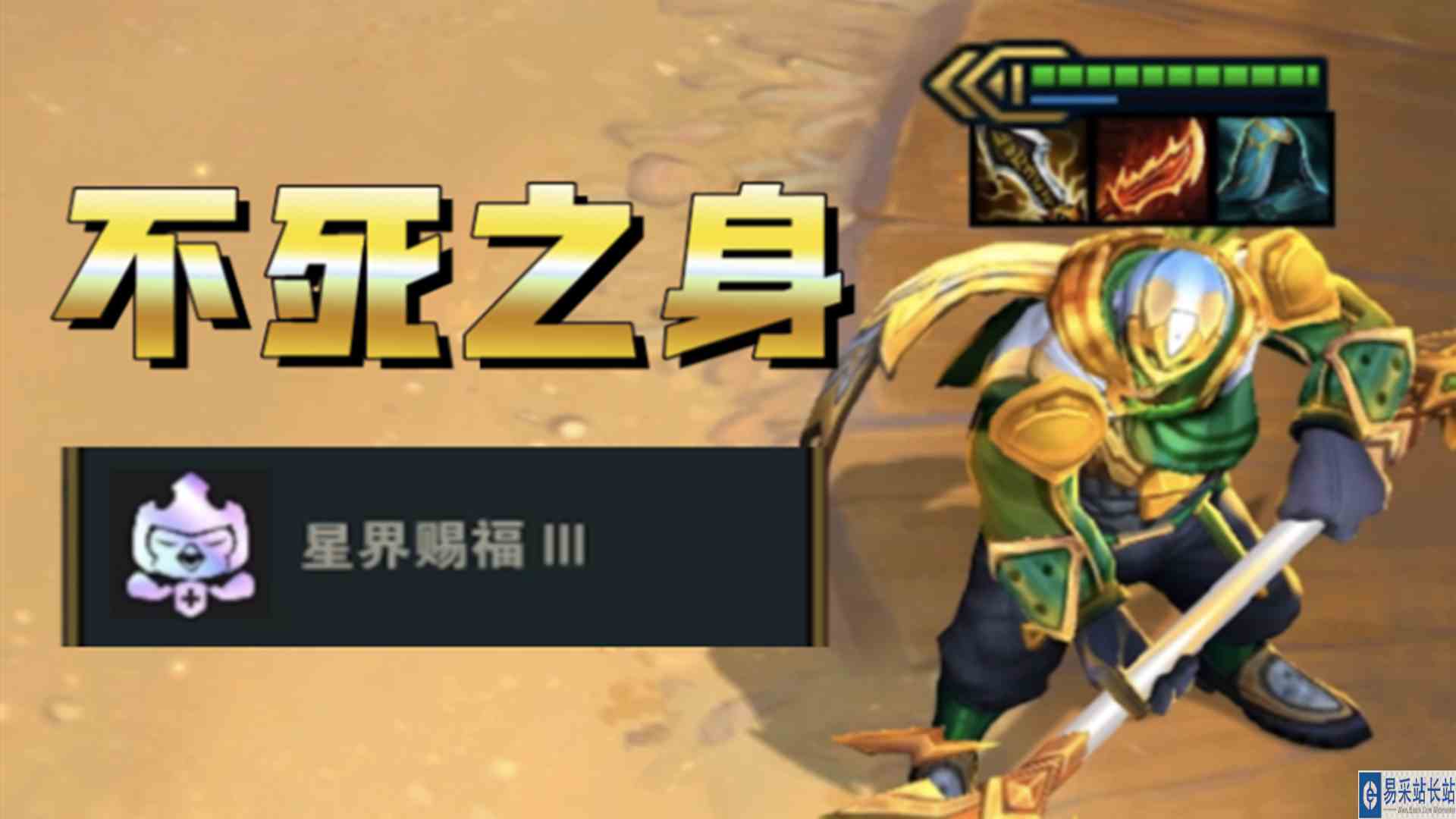 【云顶之弈】三星贾克斯：就喜欢对面看不惯却又干不掉我的样子！#云顶之弈#云顶之弈s7.5