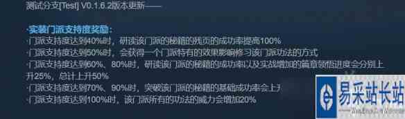 《太吾绘卷》心法冲解是什么意思 心法冲解详解