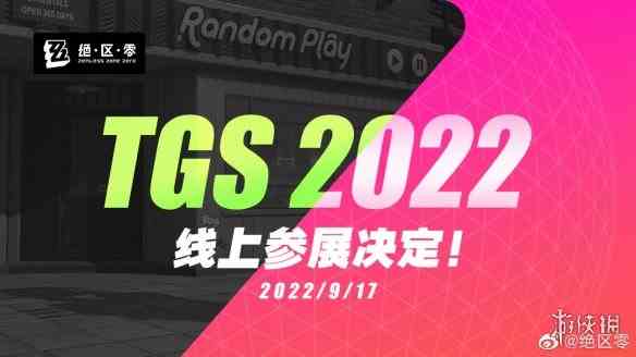 TGS22：米哈游《绝区零》发特别视频 含大量游玩演示