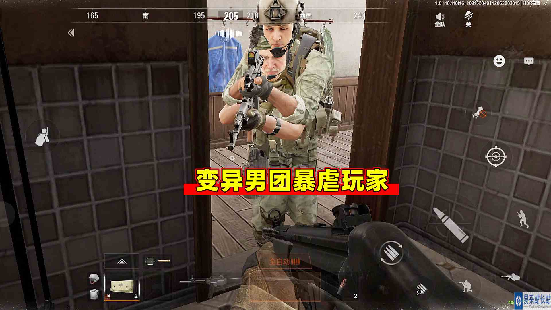 暗区突围：酒店突袭最后一天，变异男团暴虐玩家