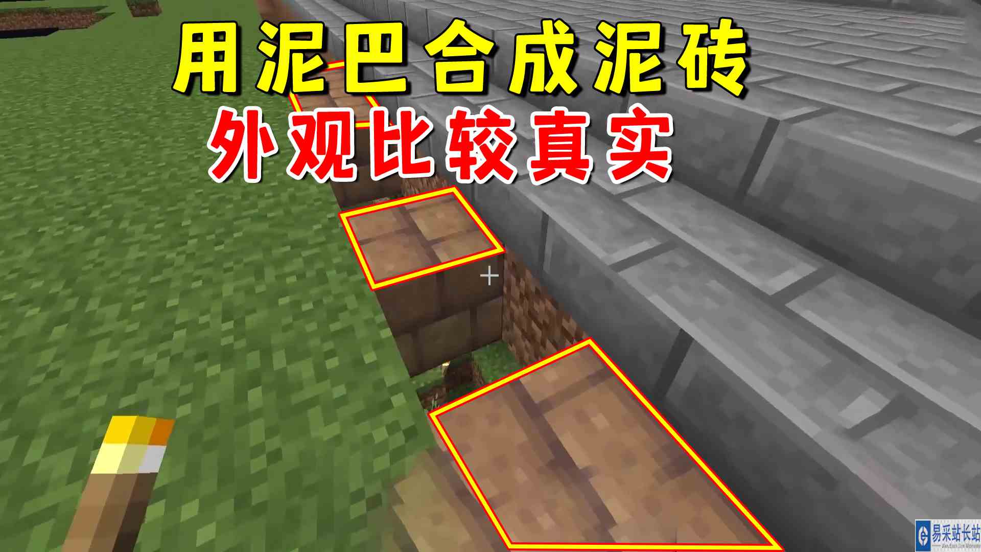 我的世界1.19联机86：用泥巴合成泥砖，摆在我家门前，外观真实#我的世界#沙盒游戏