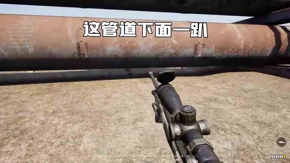 来自老六狙击手的压迫感