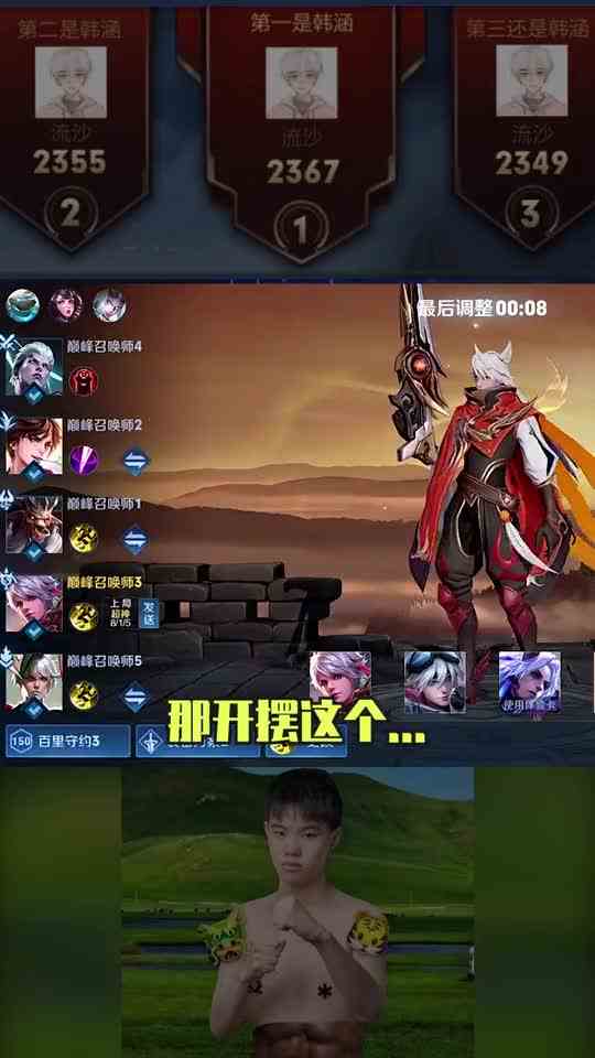 韩涵的标准结局：开局分析头头是道，结局破防疯狂哔哔