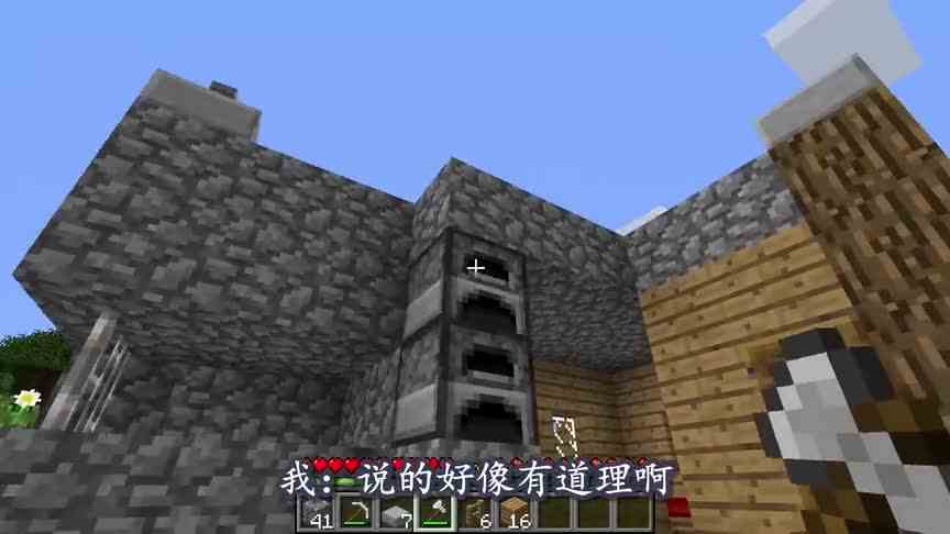 MC我的世界：出门旅行没有房子怎么办，直接用直升机吊走