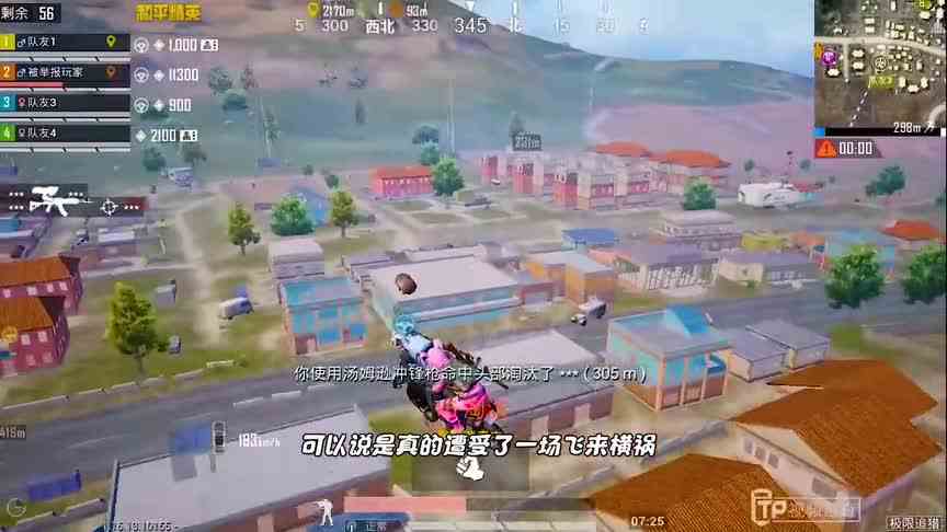 外挂巡查：降维打击？这是真正从天而降的枪法！